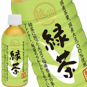 ハイピース 越前緑茶 330mlPET×24本【3〜4営業日以内に出荷】