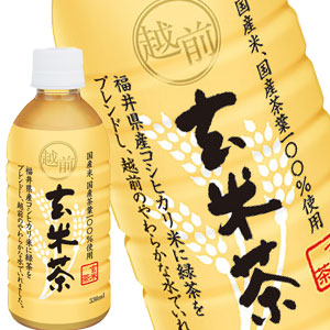ハイピース 越前玄米茶 330mlPET×72本[24本×3箱]【3〜4営業日以内に出荷】