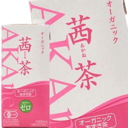 [送料無料] 遠藤製餡 オーガニック茜茶 1000ml紙パック×6本【1～2営業日以内に出荷】