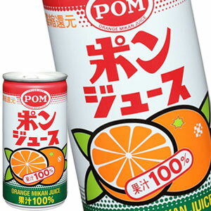 [送料無料] えひめ飲料 POM ポンジュース 190g缶×48本[24本×2箱]【7〜10営業日以内に出荷】