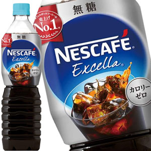 [送料無料] ネスレ ネスカフェ エクセラ ボトルコーヒー 無糖 900mlPET×12本【3～4営業日以内に出荷】