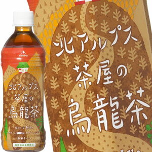 [送料無料] ゴールドパック 北アルプス茶屋の烏龍茶 500mlPET×48本[24本×2箱]【3～4営業日以内に出荷】