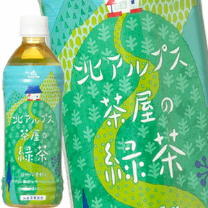 [送料無料] ゴールドパック 北アルプス茶屋の緑茶 500mlPET×48本[24本×2箱]【3～4営業日以内に出荷】 1