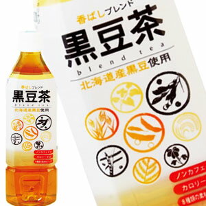 ハイピース 黒豆茶 500mlPET×24本【3〜4営業日以内に出荷】