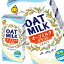 [送料無料]マルサンアイ オーツミルク クラフト OAT MILK 1000ml紙パック×24本[6本×4箱]【3～4営業日以内に出荷】