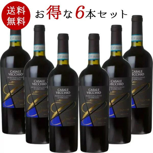 【送料無料】ファルネーゼ カサーレ・ヴェッキオ・モンテプルチャーノ・ダブルッツォ 750ml 6本セット[W]［常温/冷蔵］【3～4営業日以内に出荷】[W] イタリア 赤ワイン まとめ買い