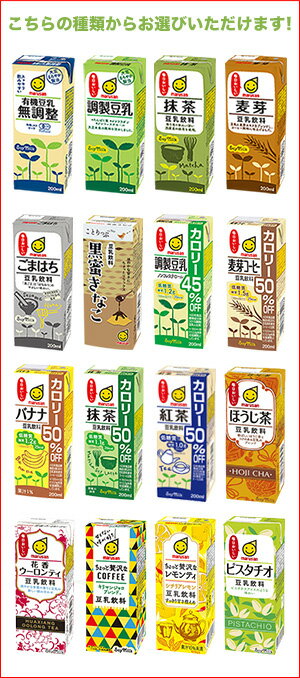 マルサンアイ 豆乳飲料[豆乳 無調整 調製 麦芽 抹茶 カロリーオフ 牛乳]200ml×72本[24本×3箱]［賞味期限：製造より120日］【3〜4営業日以内に出荷】【送料無料】お料理 ケーキ お菓子 豆乳アイス