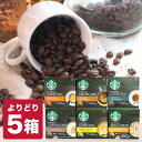 ■商品詳細 【12杯分（12P）】 ・スターバックス&#174;　ハウスブレンド　ネスカフェ　ドルチェ　グスト　専用カプセル ・スターバックス&#174;　ブロンドエスプレッソ　ネスカフェ　ドルチェ　グスト　専用カプセル ・スターバックス&#174;　コロンビア　ネスカフェ　ドルチェ　グスト　専用カプセル ・スターバックス&#174;　エスプレッソロースト　ネスカフェ　ドルチェ　グスト　専用カプセル ・スターバックス&#174;　カフェラテ　ネスカフェ　ドルチェ　グスト　専用カプセル 【6杯分（12P）】 ・スターバックス&#174;　カプチーノ　ネスカフェ　ドルチェ　グスト　専用カプセル ・スターバックス&#174;　キャラメル　マキアート　ネスカフェ　ドルチェ　グスト　専用カプセル ■賞味期限 ・スターバックス ハウスブレンド 賞味期限：2024年2月29日 ・スターバックス エスプレッソロースト 賞味期限：2024年5月31日 ・スターバックス カプチーノ 賞味期限：2024年2月29日 ・スターバックス キャラメルマキアート 賞味期限：2024年3月31日 ・スターバックス カフェラテ 賞味期限：2024年6月30日 ■注意事項 ※基本エリアは送料無料(沖縄別途3200円、離島は地域により別途清算) ※1セット1配送でお届けします。 ※他商品との同梱不可 ※商品パッケージは予告なく変更される場合があり、掲載画像と異なる場合がございます。 ※のし、包装などの対応は、大変申し訳ございませんが、お受けできませんのでご注意ください。 ■配送方法 ※運送は、佐川急便/西濃運輸/ヤマト運輸/日本郵便・常温便/ラストワンマイル協同組合での対応となります。その他の配送方法は一切受け付けておりませんので、ご注意ください。 ■出荷日 ※商品名記載の日程で出荷します。 ※日時指定は出来ませんのでご注意ください。発送時に、発送のご連絡をさせていただきます。 ----------------------------------------------関連ワード：ドルチェグスト カプセル 互換 ネスカフェ ドルチェグスト ドルチェグストカプセル ドルチェグスト カプセル アソート コーヒーカプセル カプセルコーヒー コーヒーメーカー コーヒーマシン コーヒー 珈琲 レギュラー レギュラーコーヒー エスプレッソ セット 飲み比べ アソート 互換カプセル ネスプレッソカプセル カフェ スタバ スターバックス starbucks ネスレ ネスカフェ nescafe nestle アラビカ カネフォラ ロブスタ コーヒー豆 酸味 フルーティー ブレンドコーヒー 無糖 ブラックコーヒー アイスコーヒー ホットコーヒー イタリアエスプレッソ・ローストの単品購入はコチラ エスプレッソ シングルオリジン コロンビアの単品購入はコチラ ブロンド エスプレッソ ローストの単品購入はコチラ アメリカーノ ハウスブレンドの単品購入はコチラ カプチーノの単品購入はコチラ キャラメル マキアートの単品購入はコチラ