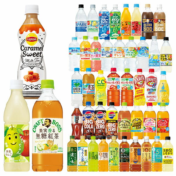 [送料無料]サントリー 人気PET飲料 420～600ml×