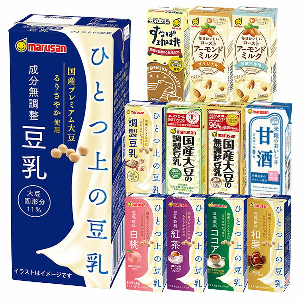 [送料無料]マルサンアイ ひとつ上の豆乳・豆乳飲料 200ml紙パック×200ml×72本[24本×3箱] 選り取り[賞味期限：製造よ…