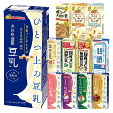 [送料無料]マルサンアイ ひとつ上の豆乳・豆乳飲料 200ml紙パック×200ml×48本[24本×2箱] 選り取り[賞味期限：製造より120日]【3～4営業..