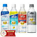 [クイズに答えて10％OFF][グルメ大賞受賞] キリン iMUSE イミューズ プラズマ乳酸菌 選り取り[免疫ケアウォーター レモン ヨーグルト]500mlPET×48本［24本×2箱］［機能性表示食品］ 【3～4営業日以内に出荷】[送料無料] 乳酸菌飲料 乳性飲料 健康 無糖