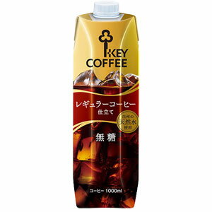 キーコーヒー KEY COFFEE レギュラーコーヒー仕立て リキッドコーヒー 無糖 1000ml×6本 1L ブラックコーヒー 珈琲
