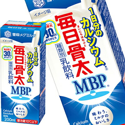 [送料無料] メグミルク 毎日骨太MBP1本で1日分Ca 乳飲料 200ml紙パック×72本[18本×4箱] [冷蔵]【3～4営業日以内に出…