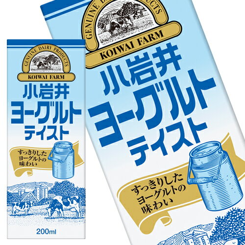 [送料無料] 小岩井乳業 小岩井 ヨーグルトテイスト 飲料 ヨーグルト スリム 200ml紙パック×24本【3～4営業日以内に出荷】