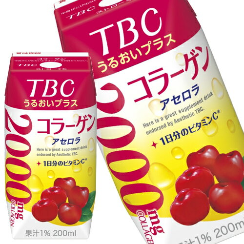 楽天ドリンク屋【水・ソフトドリンク】[送料無料] 森永乳業 TBCビューティサポートコラーゲン サプリメントドリンク 200ml紙パック×96本[24本×4箱]【3～4営業日以内に出荷】