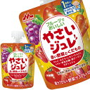 [送料無料] 森永乳業 フルーツでおいしいやさいジュレ 赤いの野菜とくだもの ベビーフード 1歳 70gパウチ×72本[36本×2箱]【3～4営業日以内に出荷】