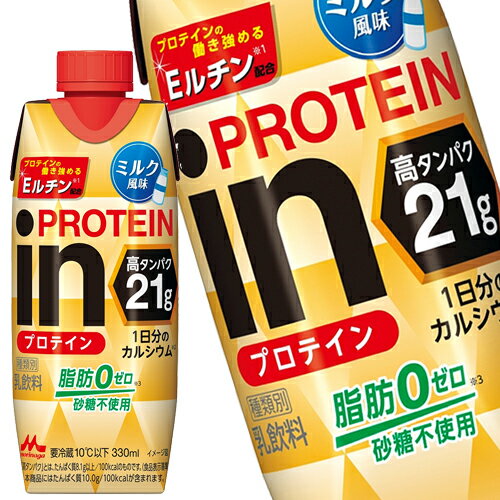 [送料無料] 森永乳業 inプロテイン ミルク風味 330mlボトル缶×12本【3～4営業日以内に出荷】