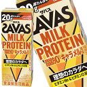 [送料無料] 明治乳業 ザバス(SAVAS)MILK PROTEIN脂肪0キャラメル風味 ミルクプロテイン 200ml紙パック×96本[24本×4箱]【3～4営業日以内に出荷】