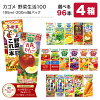 ＜エントリーでポイント10倍＞[グルメ大賞受賞] カゴメ 野菜ジュース 195ml・200ml...