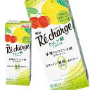 [送料無料] 明治乳業 明治Re charge(リチャージ)クエン酸 アセロラ&グレープフルーツ風味 200ml紙パック×24本【3～4営業日以内に出荷】