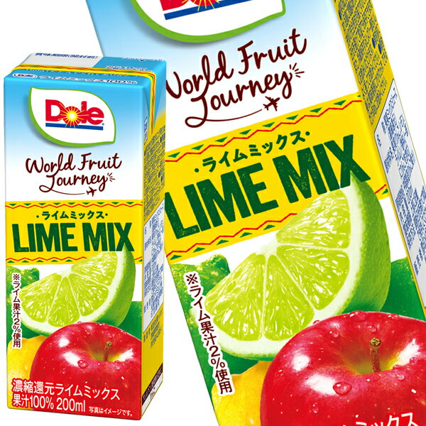 [送料無料] メグミルク Dole World Fruits Journey ライムミックス ドール ジュース 200ml紙パック×72本[18本×4箱]【4月2日出荷開始】