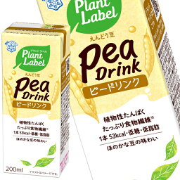 [送料無料] メグミルク Plant Label Pea Drink プラントラベル ピードリンク 200ml紙パック×72本[24本×3箱]【3～4営業日以内に出荷】