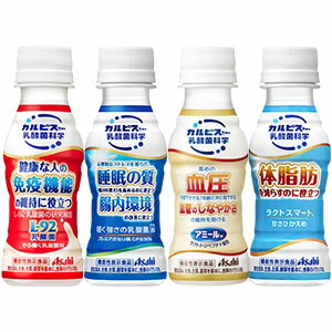 アサヒ カルピス 守る働く乳酸菌W＆アミールW＆届く強さの乳酸菌W 100mlPET×30本 選り取り【3～4営業日以内に出荷】［送料無料］［賞味期限：2ヶ月以上］乳酸菌飲料 乳性飲料 体脂肪 血圧 腸内環境 睡眠