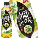 【商品説明】飲むたび、香りまでおいしい緑茶で気持ちも体もすっきりとれたて茶葉を丁寧に休ませることでわずかに発酵し、茶葉がもつ本来の香りが生まれます。2回立ちのぼる華やかな香りと2倍香る※味わいがすっきりとした緑茶の味わいを際立たせます。※当社従来品比【原材料名】緑茶（国産）／香料、ビタミンC【栄養成分】【保存方法】常温【発売者、製造者、または輸入者】アサヒ飲料【広告文責】広告文責：阪神酒販株式会社 電話：050-5371-7612【製造国】日本【注意事項】※基本エリアは送料無料 ※他商品との同梱不可 ※リニューアルにより商品名・パッケージ、商品仕様が予告なく変更される場合があり、お届けする商品が掲載画像と異なる場合がございます。 ※のし、包装などの対応は、大変申し訳ございませんが、お受けできませんのでご注意ください。 【配送方法】 ※運送は、佐川急便/西濃運輸/ヤマト運輸/日本郵便・常温便/ラストワンマイル協同組合での対応となります。その他の配送方法は一切受け付けておりませんので、ご注意ください。 【出荷日】 ※商品名記載の日程で出荷します。 ※日時指定は出来ませんのでご注意ください。発送時に、発送のご連絡をさせていただきます。