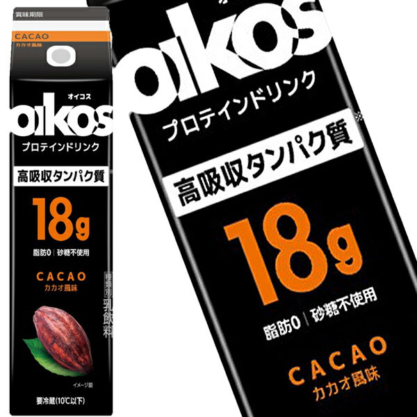 [送料無料] ダノン オイコス プロテインドリンク高吸収タンパク質18g CACAO ココア 240ml紙パック×36本[12本×3箱]【3…