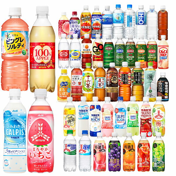 �A�T�q���� 400ml�`660mlPET�~48�{[24�{�~2��] �I���� [�O�c��T�C�_�[ �h�f�J�~�� �E�B���L���\�� �\�Z�� �J���s�X ���Y�� �V�R�� �o�����[�X �Y�_�� �~�l�����E�H�[�^�[] 3�`4�c�Ɠ��ȓ��ɏo�� �m �n