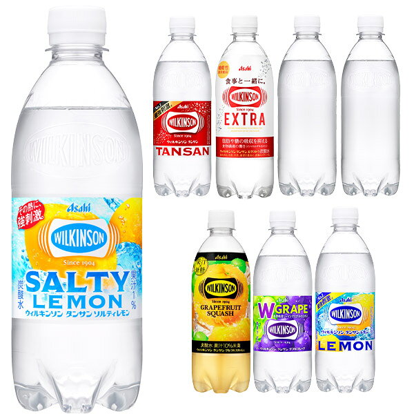 [送料無料]アサヒ ウィルキンソン 炭酸水 500mlPET×48本 選り取り【3〜4営業日以内...