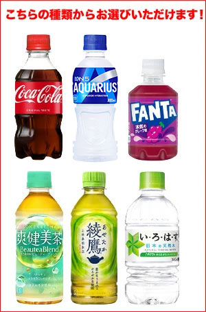 [送料無料] コカコーラ 小さなPET［280ml、300ml］×48本[24本×2箱]セット 選り取り...