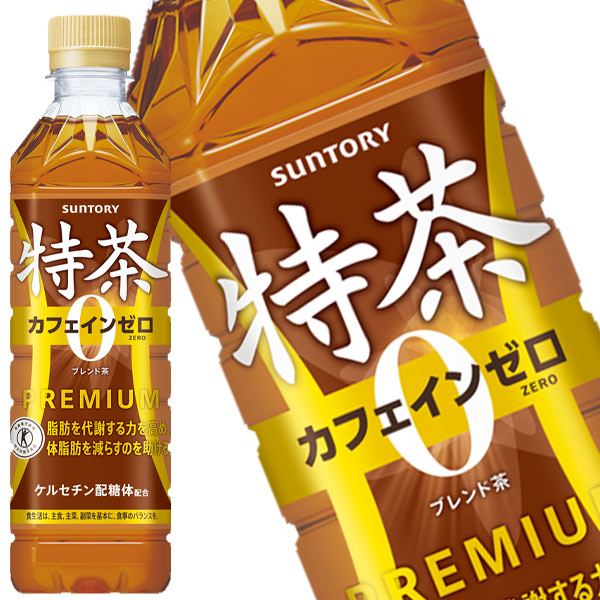 [送料無料] サントリー