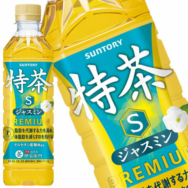 [送料無料]サントリー 
