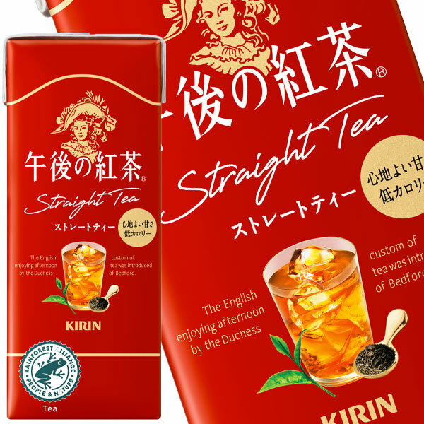 乐天商城 - [送料無料]キリン 午後の紅茶 ストレートティー 250ml紙パック×96本［24本×4箱］［賞味期限：2ヶ月以上］北海道、沖縄、離島は送料無料対象外です。【3〜4営業日以内に出荷】