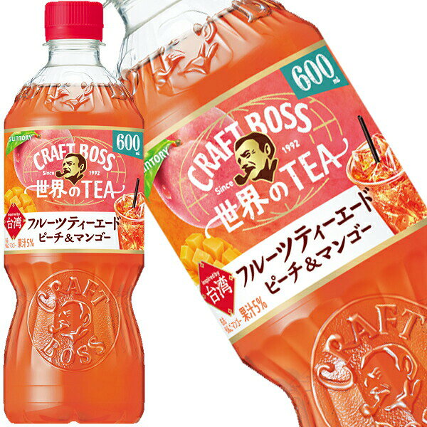 【商品説明】華やかな紅茶と爽やかな烏龍茶をブレンドしたクラフトボスフルーツティーエードです。（手売り用）【原材料名】糖類（砂糖（国内製造）、果糖ぶどう糖液糖）、果汁（もも、りんご、マンゴー）、紅茶、烏龍茶、白桃ピューレエキス／酸味料、香料、ビタミンC、トマト色素【栄養成分】100mlあたり　エネルギー:33kcal、たんぱく質:0g、脂質:0g、炭水化物:8.3g、食塩相当量:0.04g【保存方法】常温【発売者、製造者、または輸入者】サントリーフーズ【広告文責】広告文責：阪神酒販株式会社 電話：050-5444-4647【製造国】日本【注意事項】※基本エリアは送料無料 ※他商品との同梱不可 ※リニューアルにより商品名・パッケージ、商品仕様が予告なく変更される場合があり、お届けする商品が掲載画像と異なる場合がございます。 ※のし、包装などの対応は、大変申し訳ございませんが、お受けできませんのでご注意ください。 【配送方法】 ※運送は、佐川急便/西濃運輸/ヤマト運輸/日本郵便・常温便/ラストワンマイル協同組合での対応となります。その他の配送方法は一切受け付けておりませんので、ご注意ください。 【出荷日】 ※商品名記載の日程で出荷します。 ※日時指定は出来ませんのでご注意ください。発送時に、発送のご連絡をさせていただきます。