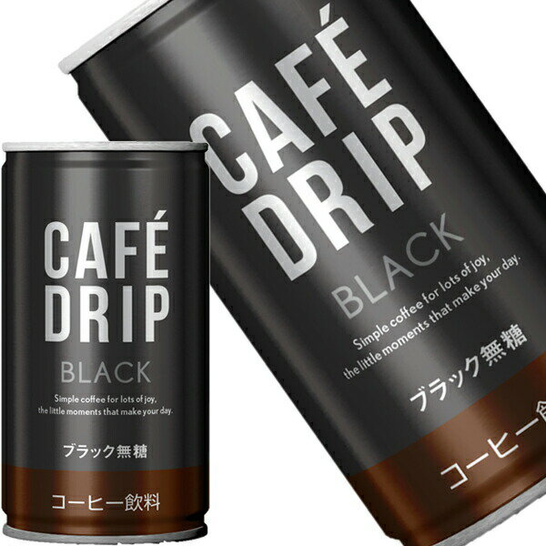 【商品説明】スッキリ雑味なしのブラックコーヒー【原材料名】コーヒー豆【栄養成分】【保存方法】常温【発売者、製造者、または輸入者】神戸ビバレッジ【広告文責】広告文責：阪神酒販株式会社 電話：050-5371-7612【製造国】日本【注意事項】※基本エリアは送料無料 ※他商品との同梱不可 ※リニューアルにより商品名・パッケージ、商品仕様が予告なく変更される場合があり、お届けする商品が掲載画像と異なる場合がございます。 ※のし、包装などの対応は、大変申し訳ございませんが、お受けできませんのでご注意ください。 【配送方法】 ※運送は、佐川急便/西濃運輸/ヤマト運輸/日本郵便・常温便/ラストワンマイル協同組合での対応となります。その他の配送方法は一切受け付けておりませんので、ご注意ください。 【出荷日】 ※商品名記載の日程で出荷します。 ※日時指定は出来ませんのでご注意ください。発送時に、発送のご連絡をさせていただきます。