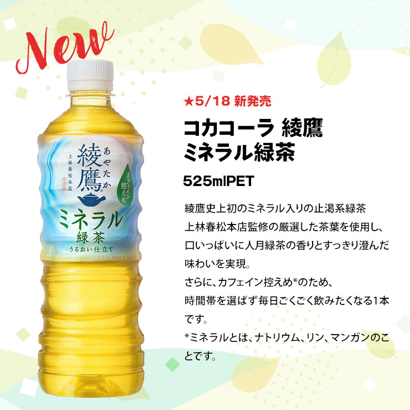 【10％OFFクーポン】＜ポイント20倍＞コカコーラ社[コーラ ゼロ 綾鷹 アクエリ 爽...
