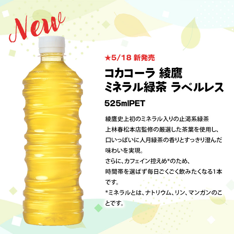 【10％OFFクーポン】＜ポイント20倍＞コカコーラ社[コーラ ゼロ 綾鷹 アクエリ 爽...