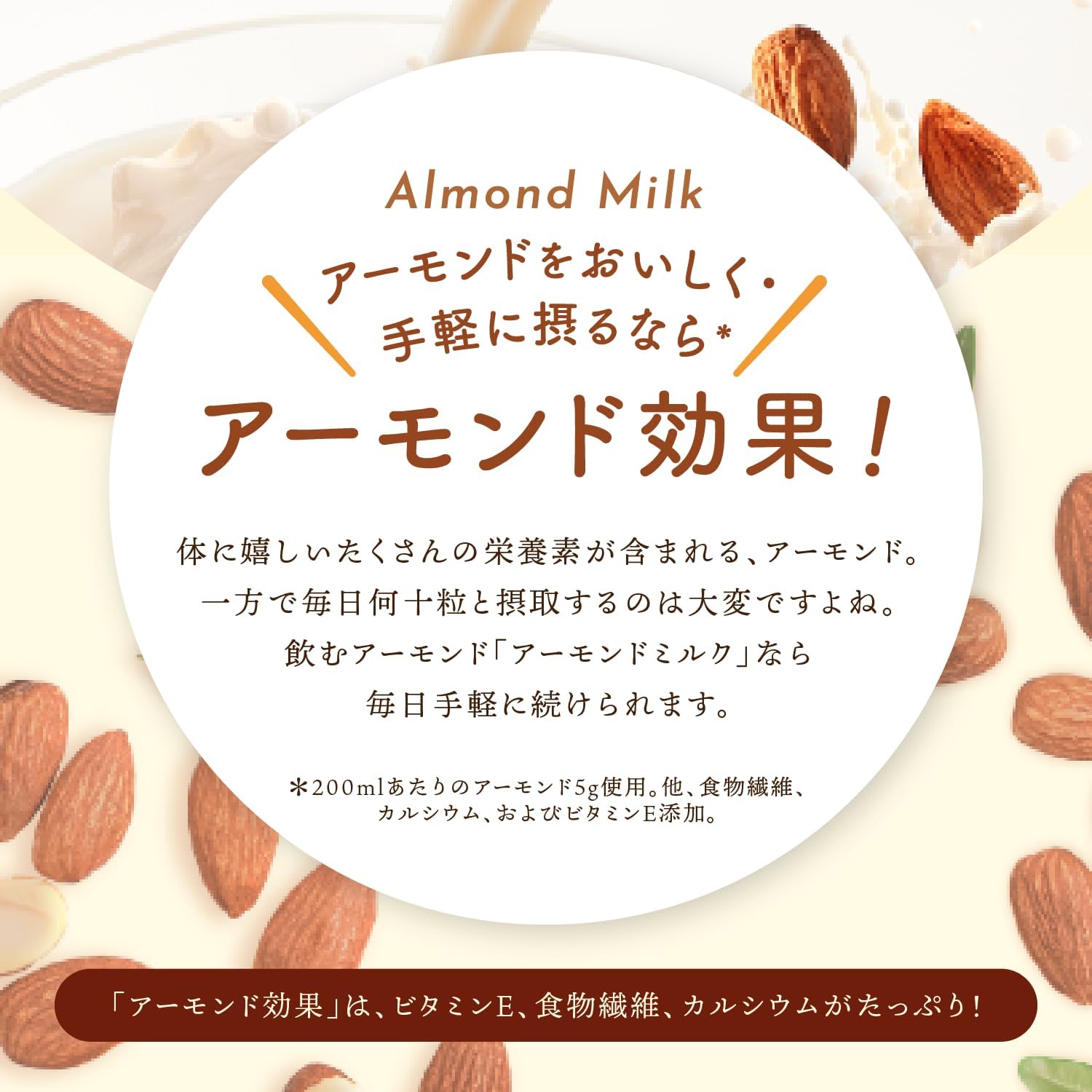 [送料無料] 江崎グリコ アーモンド効果 オリ...の紹介画像3