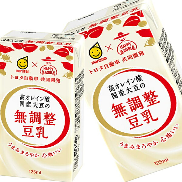 [送料無料] マルサンアイ 高オレイン酸 国産大豆の無調整豆乳 125ml紙パック×24本【3〜4営業日以内に出荷】 豆乳 国産大豆 トヨタ自動..