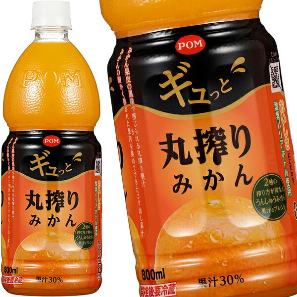【商品説明】果実を丸ごと搾ることにより、みかんの果皮に含まれる風味も感じられるジョージア産の丸搾り果汁と、みかんの細かく砕かれた果肉を集めてできた国産のコク出し果汁を使用しています。口当たりが優しく、丸ごと搾ったみかんの濃厚な味わいが楽しめます。【原材料名】うんしゅうみかん(ジョージア、国産)、糖類(果糖ぶどう糖液糖、砂糖)／酸味料、香料、ビタミンC、カロチン色素【栄養成分】100mlあたりエネルギー 45kcal たんぱく質 0.2g 脂質 0g 炭水化物 11.0g 食塩相当量 0.06g【保存方法】常温【発売者、製造者、または輸入者】えひめ飲料【広告文責】広告文責：阪神酒販株式会社 電話：050-5444-4647【製造国】日本【注意事項】※基本エリアは送料無料 ※他商品との同梱不可 ※リニューアルにより商品名・パッケージ、商品仕様が予告なく変更される場合があり、お届けする商品が掲載画像と異なる場合がございます。 ※のし、包装などの対応は、大変申し訳ございませんが、お受けできませんのでご注意ください。 【配送方法】 ※運送は、佐川急便/西濃運輸/ヤマト運輸/日本郵便・常温便/ラストワンマイル協同組合での対応となります。その他の配送方法は一切受け付けておりませんので、ご注意ください。 【出荷日】 ※商品名記載の日程で出荷します。 ※日時指定は出来ませんのでご注意ください。発送時に、発送のご連絡をさせていただきます。