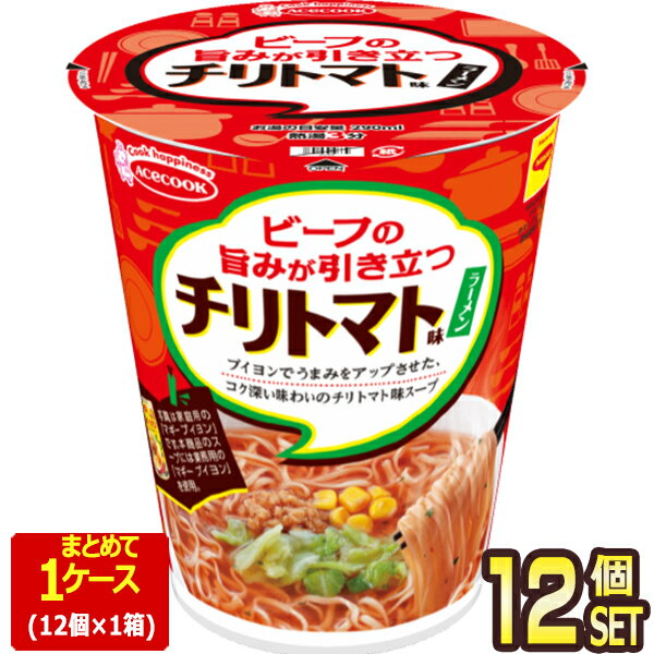 樂天商城 - [送料無料] エースコック ビーフの旨みが引き立つチリトマト味 ラーメン 57gカップ×12個【4〜5営業日以内に出荷】 カップ麺