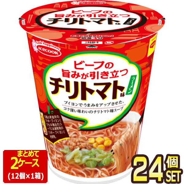 樂天商城 - [送料無料] エースコック ビーフの旨みが引き立つチリトマト味 ラーメン 57gカップ×24個[12個×2箱]【4〜5営業日以内に出荷】 カップ麺