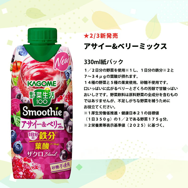 ������ �������100 ���ࡼ���� Smoothie�Υ��꡼�� �Хʥ� �ӥ��ߥ� ��ڥ��塼�� ��ʪ���� �̼º��� Ʀ�� �ץ��ƥ����330ml��ѥå���48��[12�ܡ�4Ȣ] �������3��4�Ķ�������˽в١ۡ�����̵����