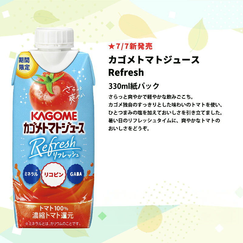 ドリンク屋【水・ソフトドリンク】のカゴメ 野菜生活100 スムージー Smoothie［グリーン バナナ ビタミン 野菜ジュース 食物繊維 果実混合 豆乳 プロテイン］330ml紙パック×48本[12本×4箱] 選り取り【3〜4営業日以内に出荷】【送料無料】｜アングル3
