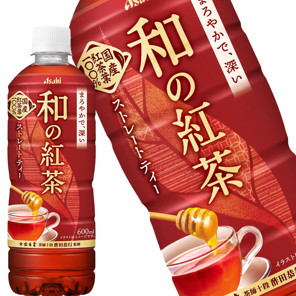 【商品説明】国産紅茶の味わい深い風味を楽しむ、本格派ストレートティー 国産紅茶葉を100％使用し、深みのある紅茶の風味が特徴の本格的ストレートティーです。 国産はちみつ仕立てでほんのりと甘い、甘さ控えめの日本生まれのストレートティーが ホッと一息、華やかなひとときをお届けします。【原材料名】砂糖（国内製造）、紅茶（鹿児島県産）、はちみつ／香料、ビタミンC【栄養成分】【保存方法】常温【発売者、製造者、または輸入者】アサヒ飲料【広告文責】広告文責：阪神酒販株式会社 電話：050-5444-4647【製造国】日本【注意事項】※基本エリアは送料無料 ※他商品との同梱不可 ※リニューアルにより商品名・パッケージ、商品仕様が予告なく変更される場合があり、お届けする商品が掲載画像と異なる場合がございます。 ※のし、包装などの対応は、大変申し訳ございませんが、お受けできませんのでご注意ください。 【配送方法】 ※運送は、佐川急便/西濃運輸/ヤマト運輸/日本郵便・常温便/ラストワンマイル協同組合での対応となります。その他の配送方法は一切受け付けておりませんので、ご注意ください。 【出荷日】 ※商品名記載の日程で出荷します。 ※日時指定は出来ませんのでご注意ください。発送時に、発送のご連絡をさせていただきます。