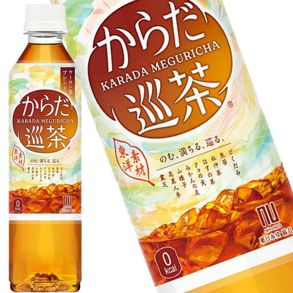 [送料無料]コカコーラ からだ巡茶 410mlPET×24本北海道、沖縄、離島は送料無料対象外【2〜3営業日以内に出荷】