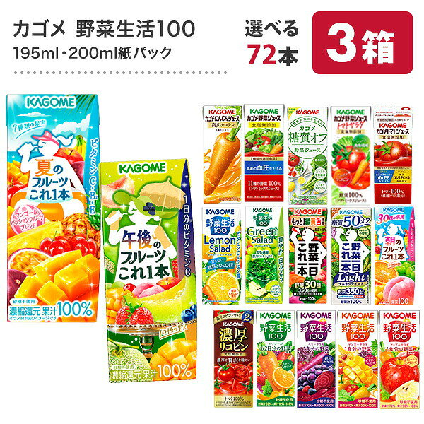 楽天市場】100% ジュース 紙パック 100ml 72本の通販